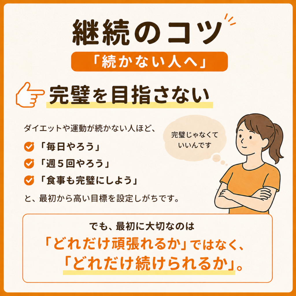 運動が続かない人へ｜継続のコツは「週2回」から始めること